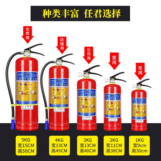 Portable dry powder fire extinguisher 4kg dry powder 4kg vehicle shop warehouse warehouse factory 1kg 2kg 3kg 5kg 8kg 4KG shop fire extinguisher