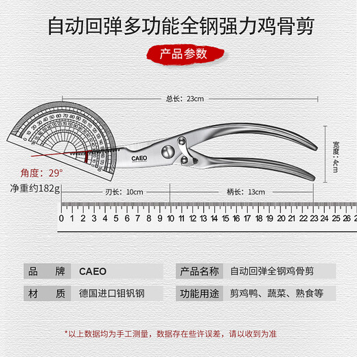 Kayue Deutsche Küchenschere, Haushalts-Hühnerknochen-Ganzstahl-Edelstahl, multifunktionale Lebensmittel-Grill-Steak-Ergänzungsnahrungsschere, Ganzstahl-leistungsstarke Hähnchenknochen-Schere, deutscher Molybdän-Vanadium-Stahl
