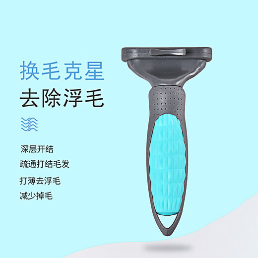 Tangqi Tangqi dog floating hair golden retriever brush comb dehairing comb knotting comb long hair blue