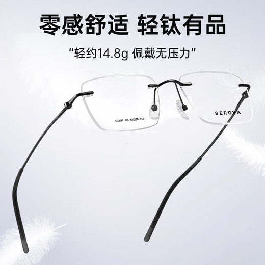 施洛华商务无框钛架小脸眼镜近视男超轻防蓝光斯文框可配近视眼镜SC687 SC687星光银C2 单镜架(其他选项留言颜色 )