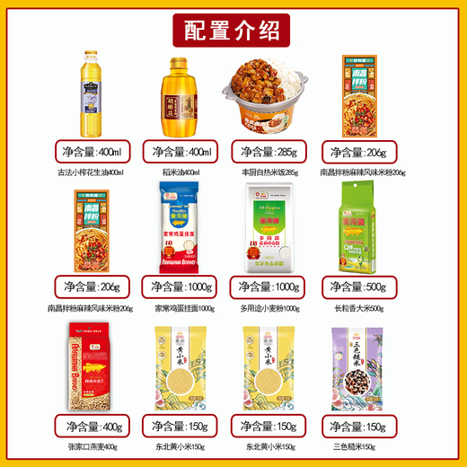 Jingchengli Rice, farine, combinaison de céréales et d'huile Gras-cadeau Cadeau Golden Dragon Fish Sauce Assaisonnement Dragon Boat Festival Cadeaux, souhaits devenant True E-Style 6197G