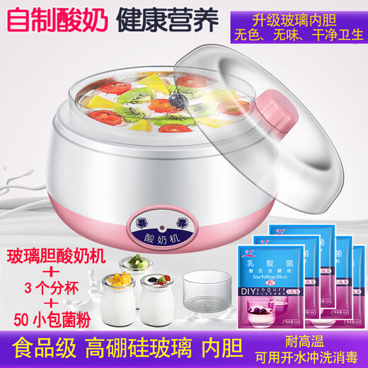 墨仚京酸奶机家用全自动多功能迷你高硼硅玻璃胆自制发酵米酒温水 保温水专用款(玻璃胆)+水泵+盖)全套