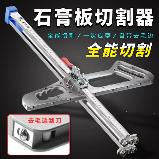 Shipton gypsum board cutting artifact push knife woodworking special cutting and scoring gypsum board push knife cutting board dust-free cutting machine 8 wheels + aluminum alloy knife holder + stubble pusher see picture 2