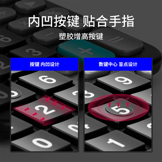 得力(deli)大号双电源轻便桌面计算器 12位大屏桌面计算机 办公用品 黑色838