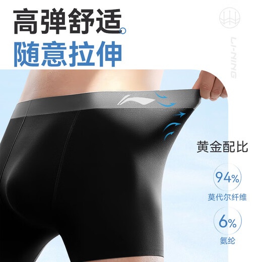 
Li Ning (LI-NING) underwear men (3 pairs) sports underwear flat angle anti-wear crotch running quick-drying modal breathable tight shorts