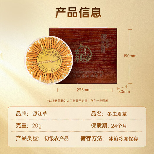 Caja de regalo de alta gama de Yuanjiang Grass Tíbet Nagqu Cordyceps Tonic Nutricional Productos nutricionales para padres y ancianos [Naqu Wild] 4 Roots/G 20g Caja de regalo de corteza