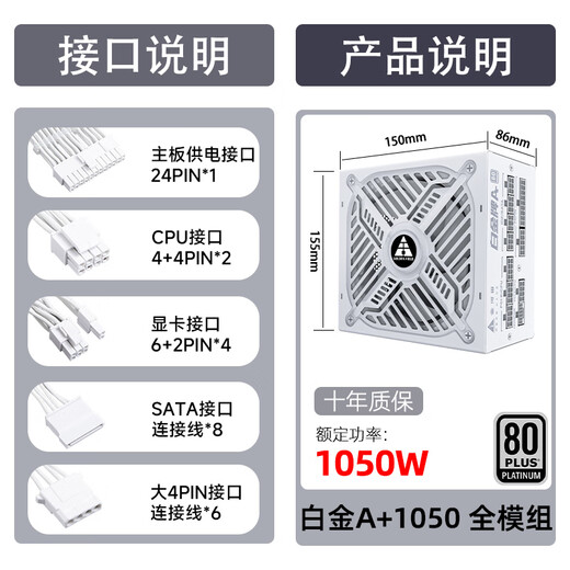 Golden Field Platinum A + 850W Version entièrement blanche ATX3.1 Alimentation de bureau PCIE5.1 Conception complète du module / Certification Platinum / Condensateur tout japonais / Ligne d'emplarimètre / Support 5070ti Platine A + 1050W blanc [condensateur tout japonais / Embossage amélioré