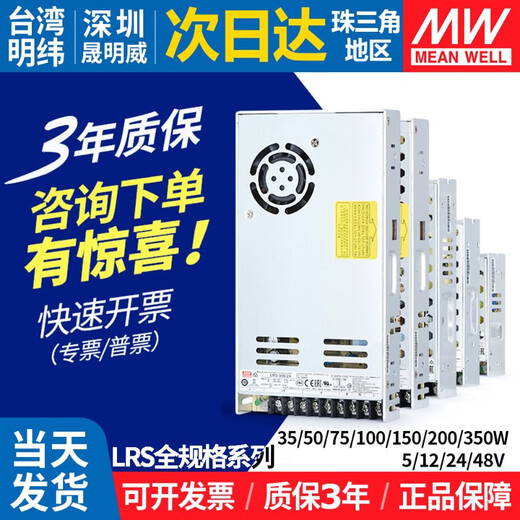 MEANWELL switch power supply LRS350/150/10012v5v15v36v48v DC 220 to 24v transformer LRS3524 24V 1.5A