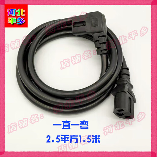 Xile 12V48V DC electric tea picking machine power cord hedge trimmer lawn mower connecting line 2.5 square meters high power 1.5 meters straight one bend