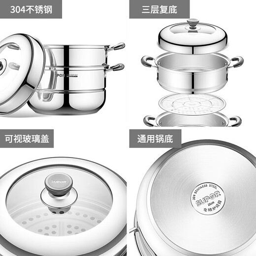 SUPOR 304 stainless steel double-layer multi-bottom soup pot steamer household visible high arch cover multi-functional gas induction cooker universal 4-6 people 304 stainless steel-double-30cm
