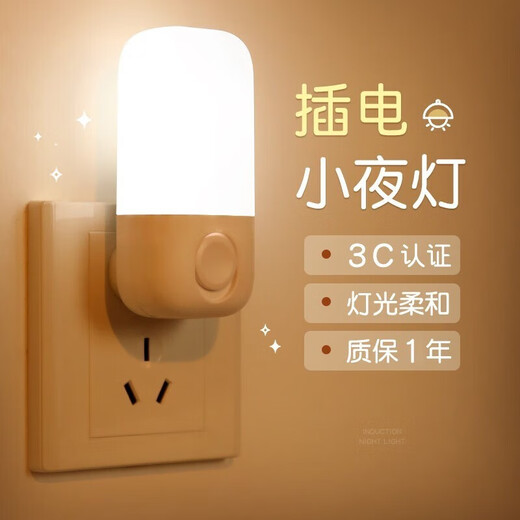 Big Head Plug-in Night Light Baby Feeding Lamp Night Light Bedroom Bedside Lamp Ambient Lighting Sleeping Light Night Light L-608 Plug-in Model
