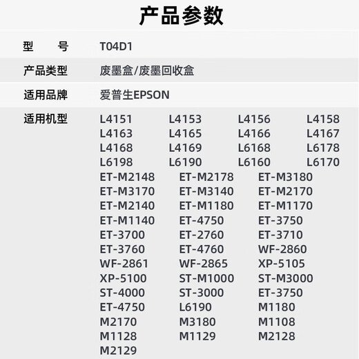 V4INK适用爱普生002墨水l4168墨水l4268打印机l4266 l6468 l6468 l4263墨水 T04D1维护箱 废墨盒