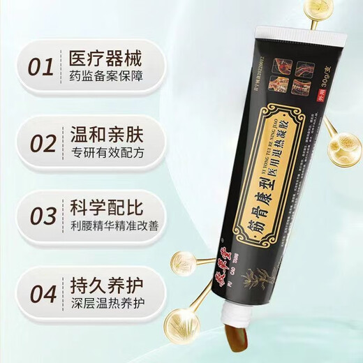 敷草堂敷草堂筋骨康型退热凝胶腰腰椎颈肩酸麻胀 3盒凝胶