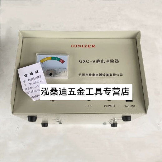 XMSJ Wuxi Denglan GXC-9 Elimination Device GXC-679 Eliminierungsgerät GXC-8 Denglan Stick Install GXC-9 Dengnan