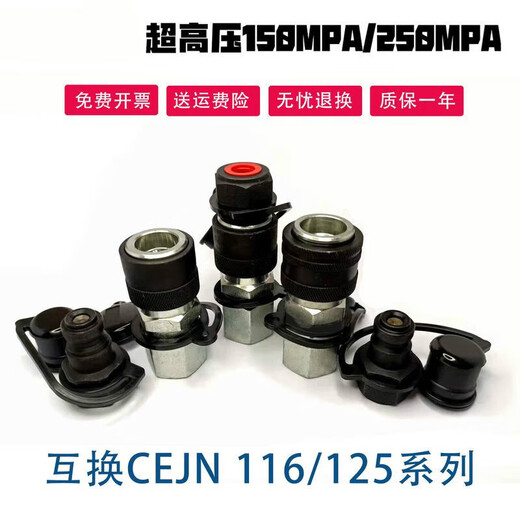 Fixed ultra-high pressure hydraulic quick connector interchangeable Sheen CEJN116125 series quick plug connector 150/250Mpa 116 G1/4