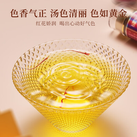 半山农伊朗藏红花9g礼盒  特级进口西红花全红长丝补品父亲节礼物送母亲