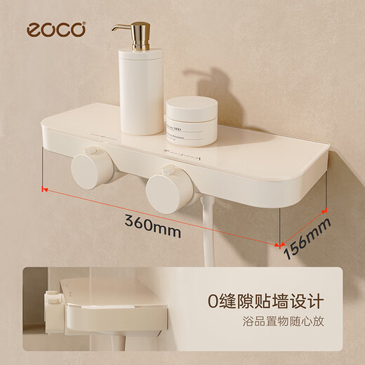 EOCO卫浴奶白淋浴花洒套装浴缸淋雨浴恒温简易分体花洒家用枪灰色花晒 K-9906 恒温版【奶油白】