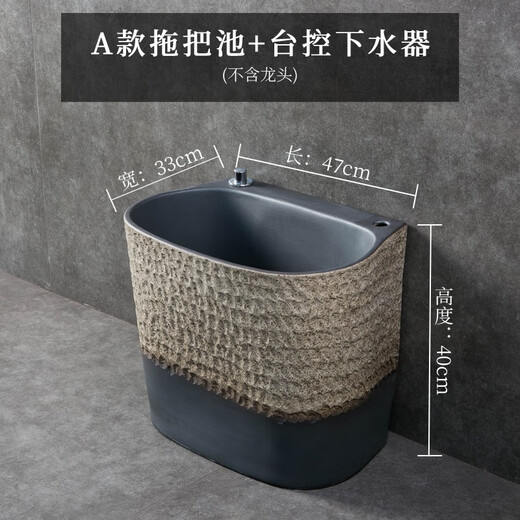 Xiangming Retro Art Mop Pool Outdoor Courtyard Mop Pool Home Bathroom Balcony Mop Pool Mop Tank Mop Basin Wave Stone Pattern Mop Pool + Water
