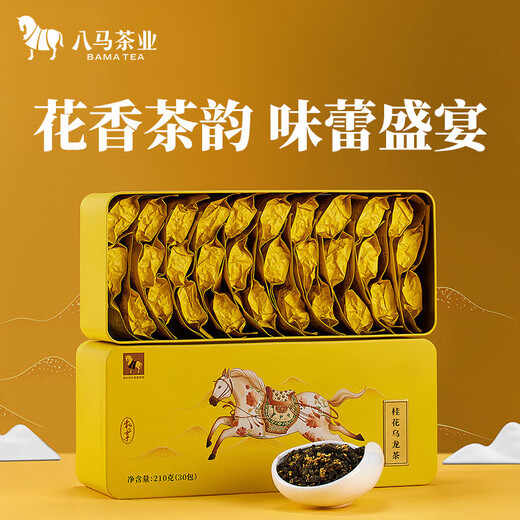 
Bama Tea Industry Tea Osmanthus Oolong Tea Fragrant Anxi Tieguanyin + Guangxi Golden Osmanthus Boxed 210g