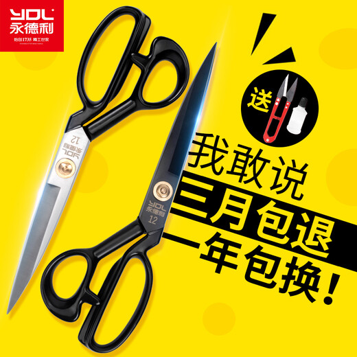 Yongdeli tailor scissors manganese steel clothing cutting large scissors for sewing 8-12 inches 10 professional tailor scissors Yongdeli No. 11 black blade tailor scissors (rust-proof pair