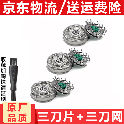 Boyu Philips Rasierer Series9000 Kopf SH90 S9731 S9031 S9781 Klingennetz Zubehör drei Klingen + drei Klingennetz