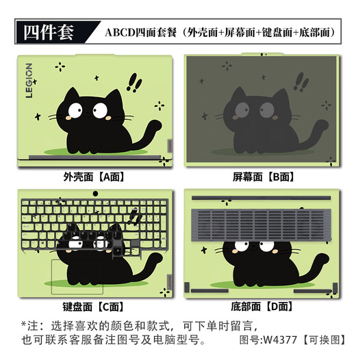 
Three-color cat (SFMCEMQ) is suitable for 2025 Lenovo Saver Y9000P Sticker Y7000P Laptop Film R9000P Computer W4877 Frosted ABCD+Same Picture Large Mouse Pad