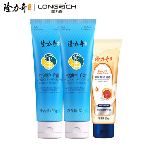Longrich snake oil fruit acid hand cream set (snake oil hand cream 50g*2+snake oil fruit acid hand cream 30g)