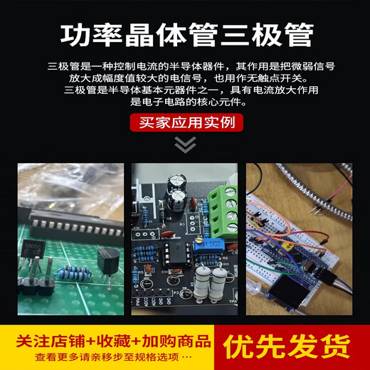 DZQJ transistor S8550 SS8050 9012 9013 9014 9015 9018 direct plug TO9 boxed 10 commonly used TO-9 transistors, 20 of each type, total 200