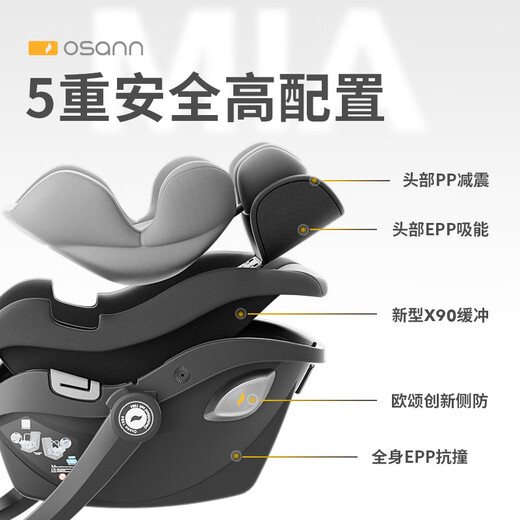 欧颂（Osann）婴儿提篮式安全座椅0-18个月宝宝德国车载睡篮便携两用摇篮 萌芽号【欧颂黄】i-Size认证