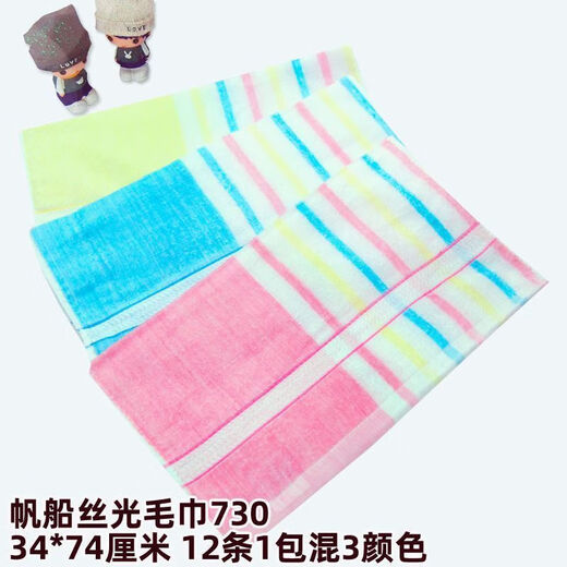 狮奥利兴上海丝光棉毛巾薄款面巾美容运动巾成人儿童柔软舒适吸水易干 帆船1048童巾27*53CM 3条装