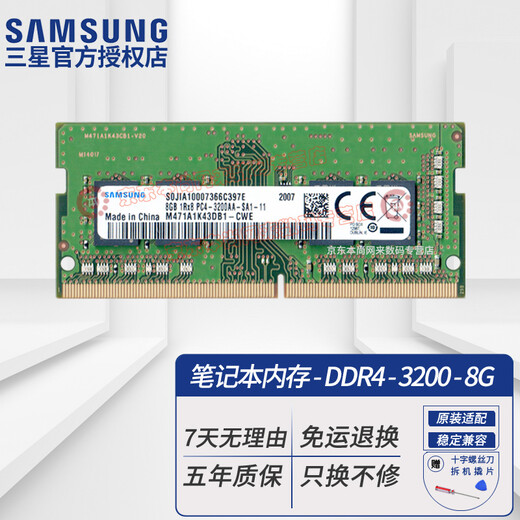 Samsung (SAMSUNG) original DDR4 PC4 fourth generation notebook all-in-one computer memory stick is suitable for Lenovo Savior, Dell Inspiron, ASUS Tianxuan, HP, Xiaomi, Huawei and other DDR4 3200 8G notebook memory sticks.
