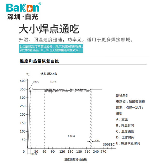 Bakon white light high frequency constant temperature soldering station 90W digital display lead-free temperature control temperature adjustment soldering iron BK1000 standard configuration