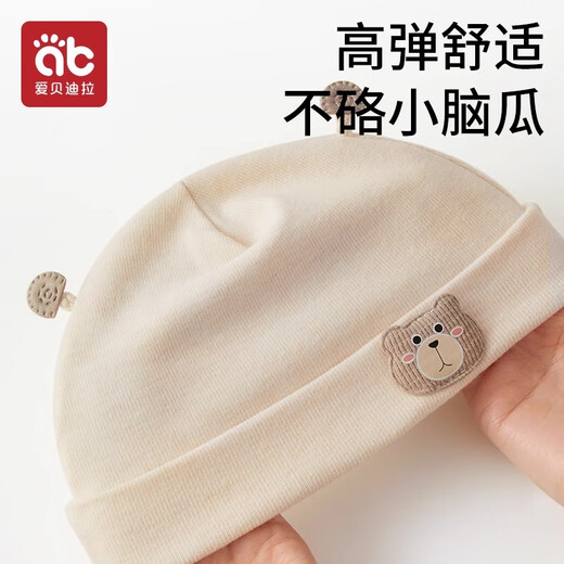 Aibedila Baby Hat Autumn and Winter Cotton Newborn Infant Protective Gate Hat Newborn Baby 0 to 3 Months Fetal Hat Double Layer Milk Yellow Medium Size Recommended Hat Circumference 37-42cm