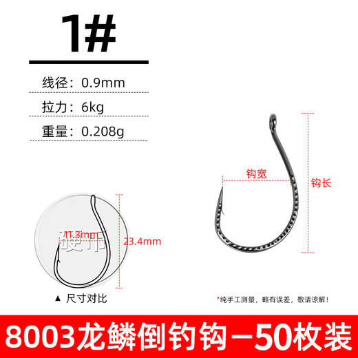 Xionghuo Luya 8003 wacky inverted hook loach hook special Texas fishing method cocked mouth bass hook barbed fish hook dragon scale type 50 inverted hooks No. 2/0 fishing 3-5 Jin Jin is equal to 0.5 kg