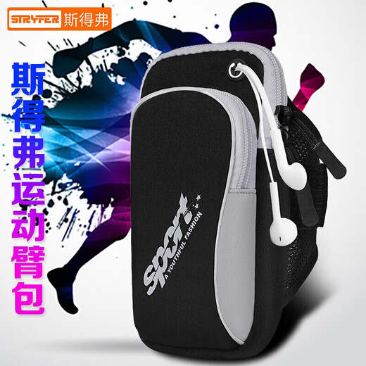 Stepfor mobile phone arm bag outdoor sports running and cycling arm bag two-layer large capacity mobile phone bag waterproof nylon material suitable for Huawei/Apple/Xiaomi/Samsung and other unisex simple gray (6.5 inches)