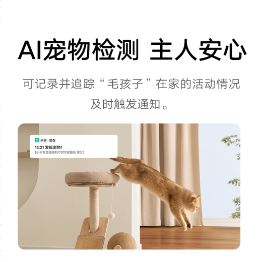 小米智能摄像机C500双摄版监控器360度无死角带夜视摄像头家用全景婴儿宠物监控手机远程高清监控