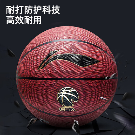 Li Ning basketball 957 dust-proof, wear-resistant and non-slip outdoor cement floor No. 7 adult student professional event competition training gift