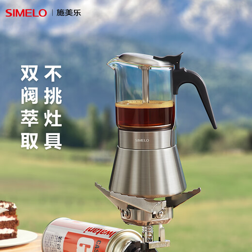 SIMELO Stainless steel Moka pot double valve Italian coffee pot home hand brewing coffee machine 240ML 4-6 servings