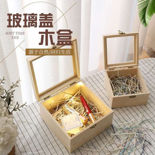 山头林村透明玻璃盖木盒木质收纳盒成品桌面生日礼物小木盒超小正方形 玻璃翻盖12128