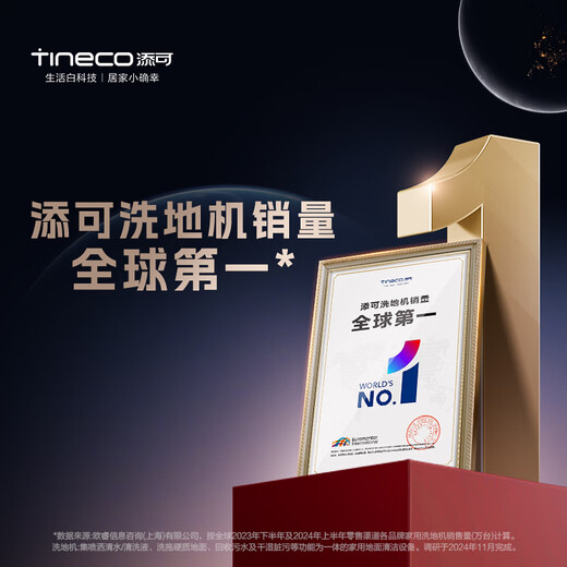 添可芙万StretchGT【0缠毛躺平 50分钟长续航 20000Pa大吸力】洗地机扫拖一体机【StretchPlus升级款】