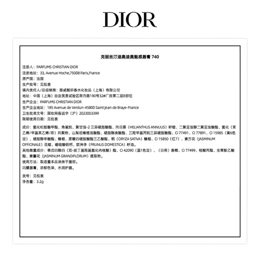 Dior Dior очаровательная помада помады 740 Кленовые листья Грязный оранжевый апельсин 3.2 г (замена) Макияж и развитие цвета Косметика Женщины