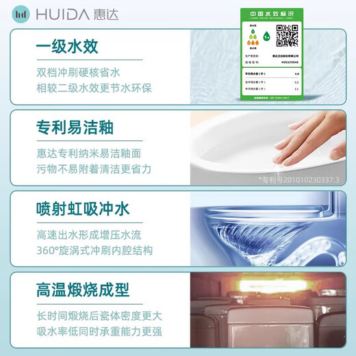 惠达马桶大吸力家用坐便器虹吸式防臭防反水可移位马桶节水卫生间小户 6218N纤薄脲醛盖板/加宽座圈 350mm