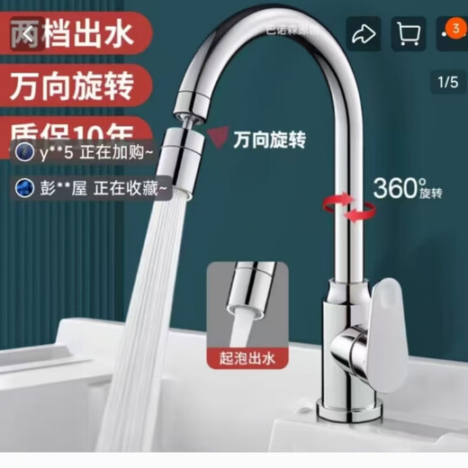 JOMOO all-copper anti-splash kitchen pull-out three-speed faucet hot and cold vegetable basin sink wash basin multi-functional household electroplated all-copper (universal rotating mouth) extra large water outlet