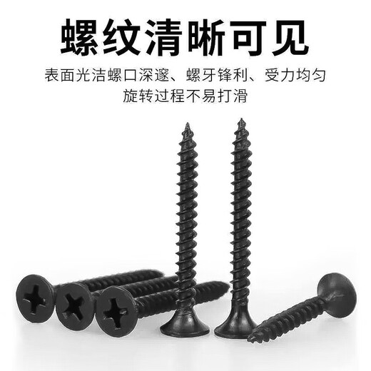 Platinum wall panel self-tapping screws, wall panel nails, dry wall nails, keel self-tapping screws, fiber wood screws, cross countersunk head self-tapping screws, M3.5*35 (100 pieces) - black