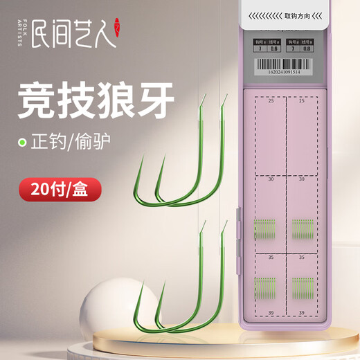 Folk artist Lang Yazi's double hook competitive black pit is stealing the donkey and tying the finished fish hook set fishing hook to hang crucian carp and carp