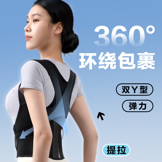 Back-to-back posture corrective belt of the same style as White Deer, new L, deer style, adult, unisex, correct and improved back posture brace-L