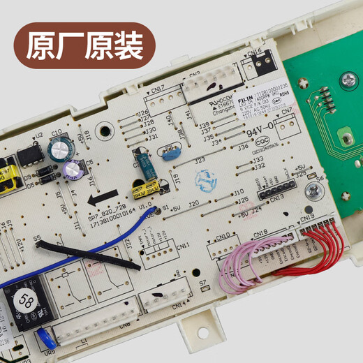 Power Little Swan Drum Washing Machine Board informatique TG90-14122DXG CIRCUIT MAIN CONTRÔLE CONTRÔLE 17138100002236 CARTE DE L'INPUTERAT A (écran d'affichage de gauche)