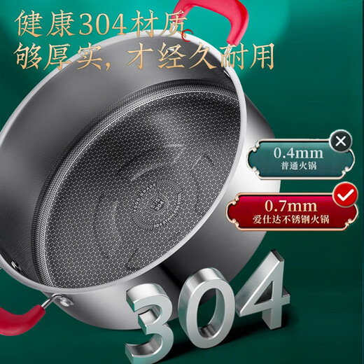 Aistar hot pot 304 stainless steel straight large capacity clear soup hot pot soup pot one pot multi-purpose crystal pattern anti-stick shabu shabu pot crystal pattern anti-stick hot pot 30cm