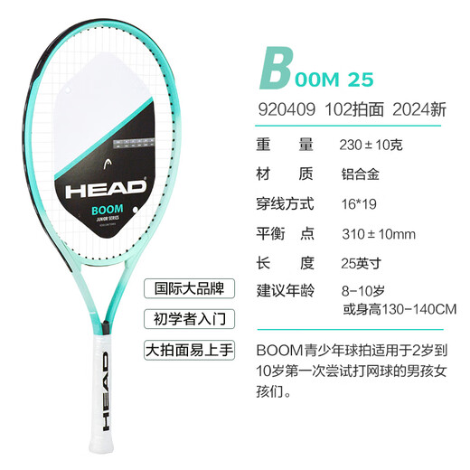 HEAD Children's Tennis Racket Kindergarten Primary School Students Teenagers Boys and Girls 19/21/23/25 Inch Tennis Racquet Single Training BOOM 25 Inch Lake Blue 230g 920409
