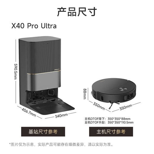 Zhuimiguan Flip Machine X40Pro Ultra intelligent sweeping robot automatic up and down water washing sweeping and mopping integrated all-round base station self-cleaning active anti-winding automatic dust collection and washing X40ProUltra light trial B level